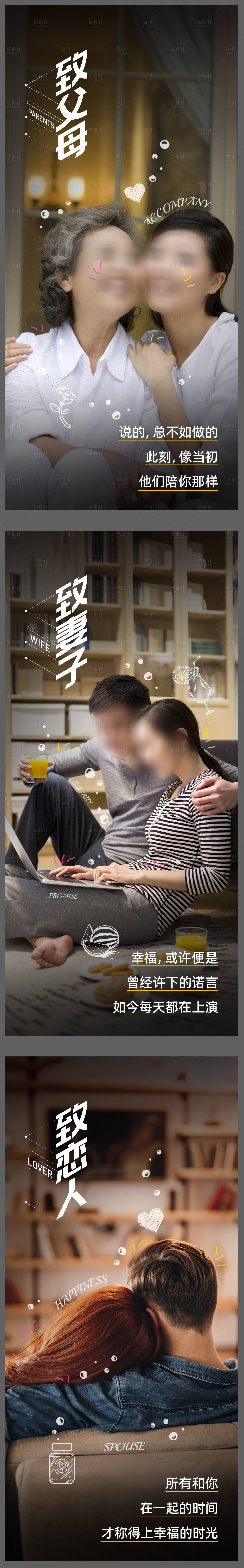 源文件下載【享設(shè)計】搜索編號：36300032456291493【致敬親朋好友大字報】