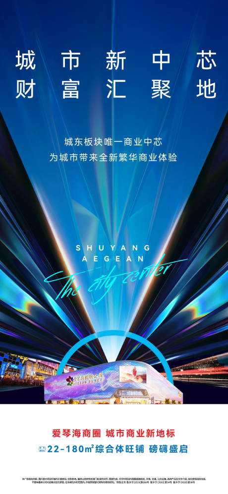 源文件下載【享設計】搜索編號：66940032369728018【高端商業地產海報】