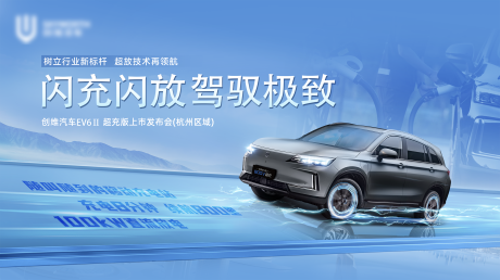 源文件下载【享设计】搜索编号：13220032442497713【汽车上市主KV】