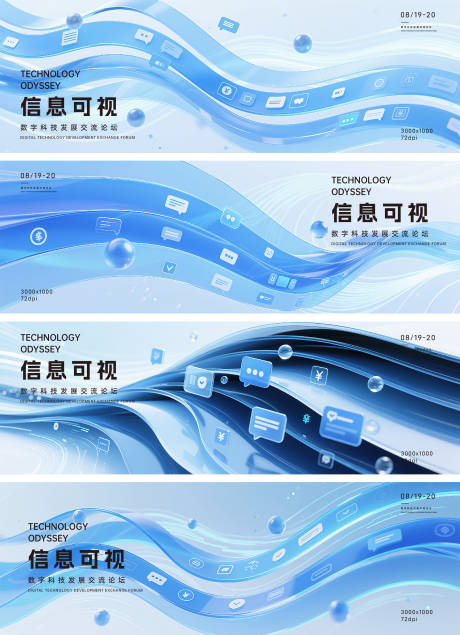源文件下载【享设计】搜索编号：11090032623699365【科技智能生态活力会议背景板】
