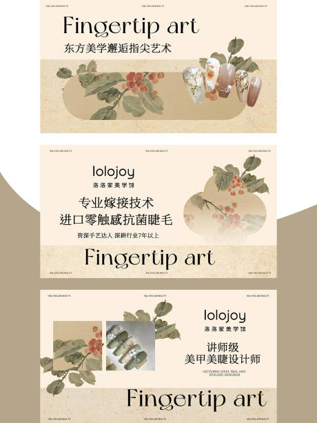 源文件下載【享設計】搜索編號：41530032313859003【美甲美睫美容輪播大眾美團頭圖bann】