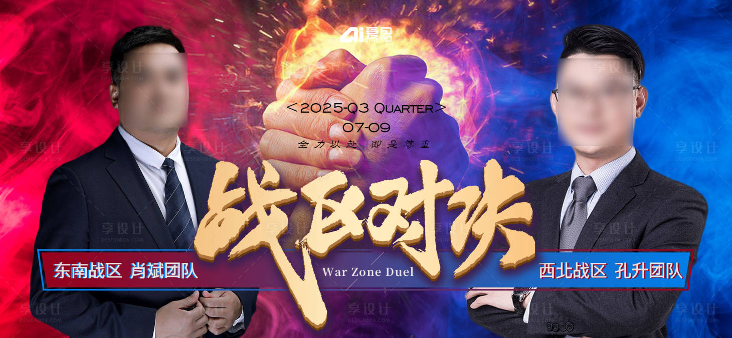 源文件下载【享设计】搜索编号：88840032566974644【PK海报】