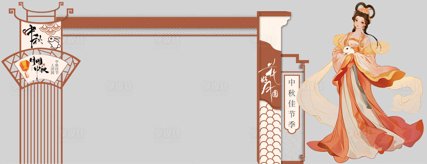 源文件下载【享设计】搜索编号：18370032766553952【中秋节美陈龙门架】