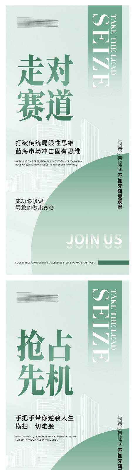 源文件下载【享设计】搜索编号：86840032518548449【蓝绿色简约招商加盟手机系列海报】