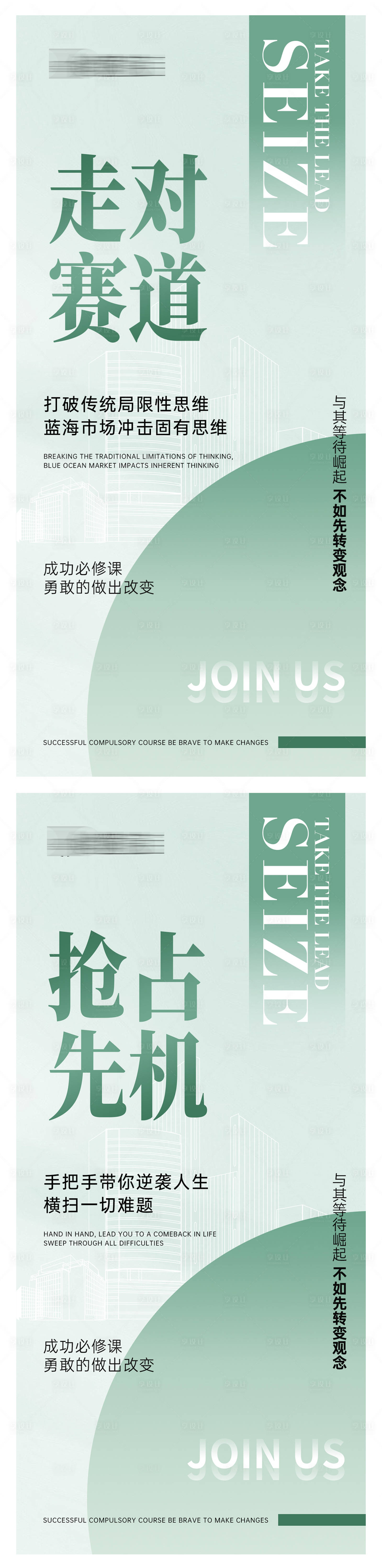 源文件下載【享設(shè)計】搜索編號：86840032518548449【藍(lán)綠色簡約招商加盟手機系列海報】