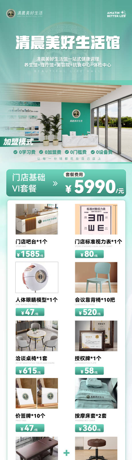 源文件下载【享设计】搜索编号：19350032627708967【绿色长图文简约】