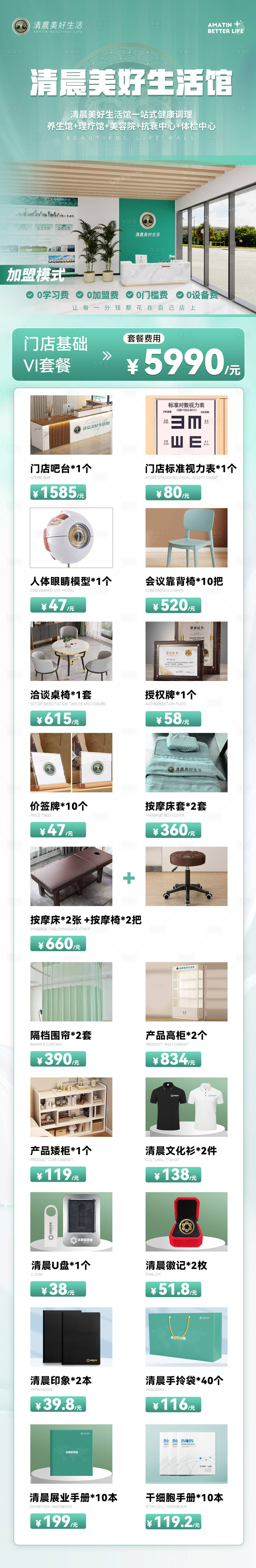 源文件下载【享设计】搜索编号：19350032627708967【绿色长图文简约】