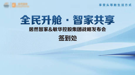 源文件下载【主视觉kv科技智能生态会议背景板】编号：43200032157377099