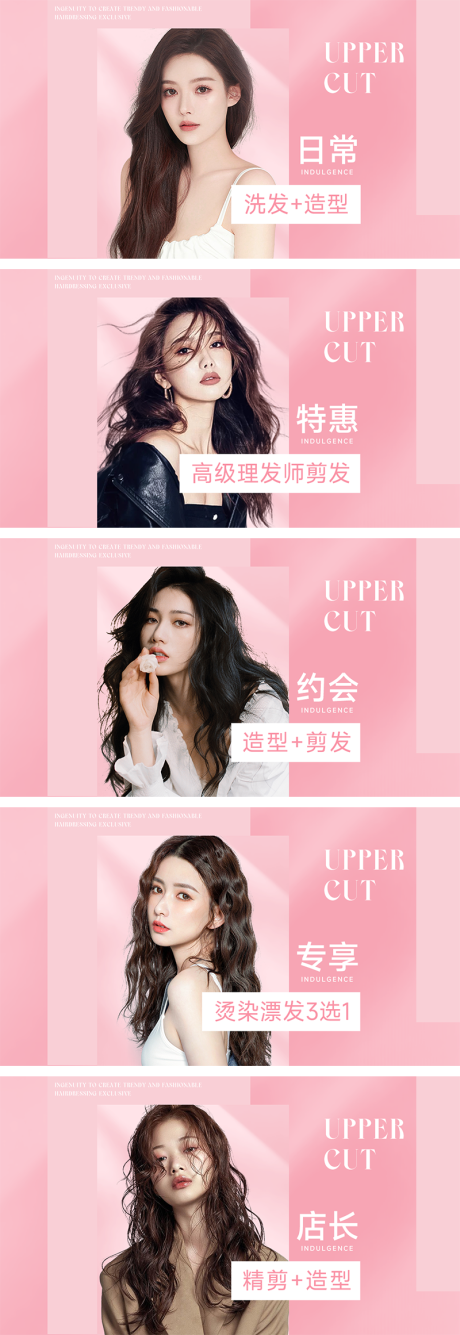 源文件下載【享設計】搜索編號：95220032422405046【美發洗剪吹輪播banner】