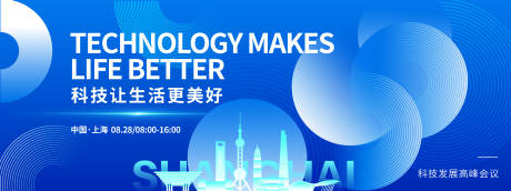 源文件下載【享設(shè)計】搜索編號：39350032477061227【科技讓生活更美好背景板】