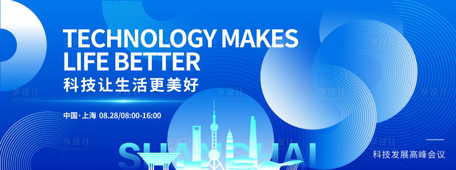 源文件下載【享設計】搜索編號：39350032477061227【科技讓生活更美好背景板】