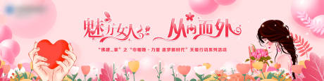 源文件下载【享设计】搜索编号：97880032362568763【女神节海报展板】