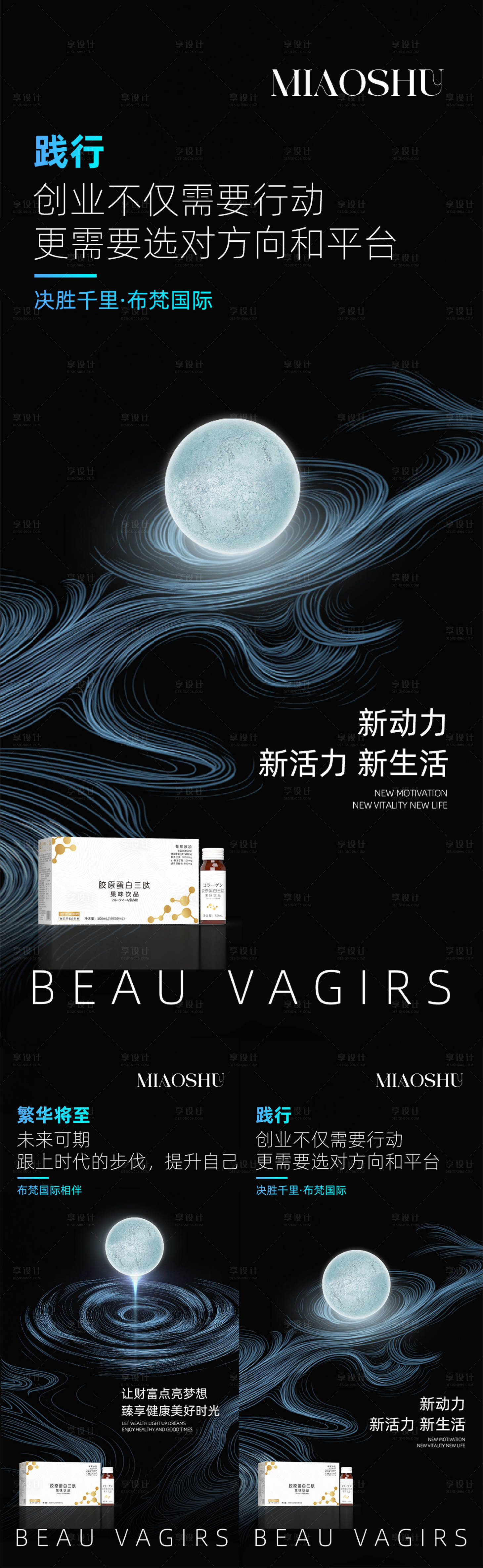 源文件下載【享設計】搜索編號：93390032463004009【酵素產品招商海報】