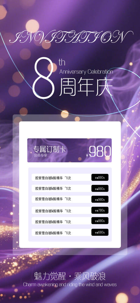 源文件下載【享設(shè)計(jì)】搜索編號：59430032548029425【8周年慶活動(dòng)】