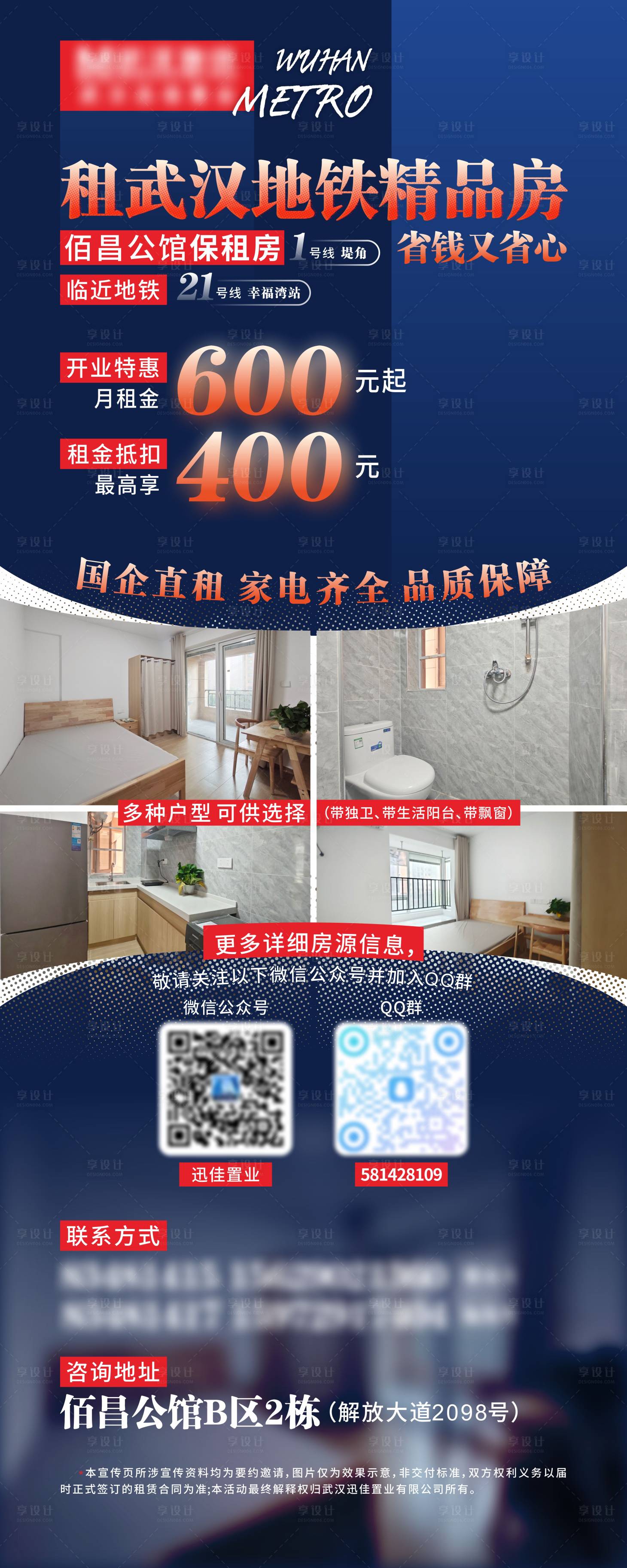 源文件下载【享设计】搜索编号：97010032596518211【开业钜惠活动展架】