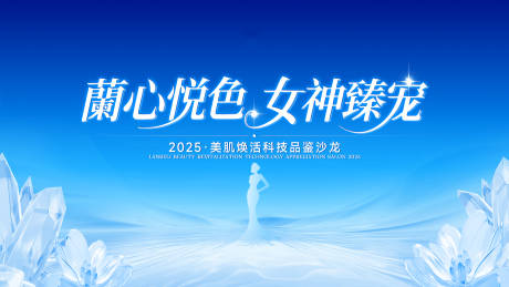 源文件下载【享设计】搜索编号：74350032558924136【美业沙龙背景板】