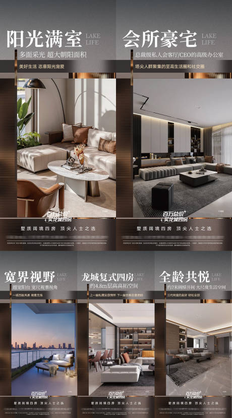 源文件下載【享設(shè)計】搜索編號：10590032308923658【地產(chǎn)大戶型價值系列海報】