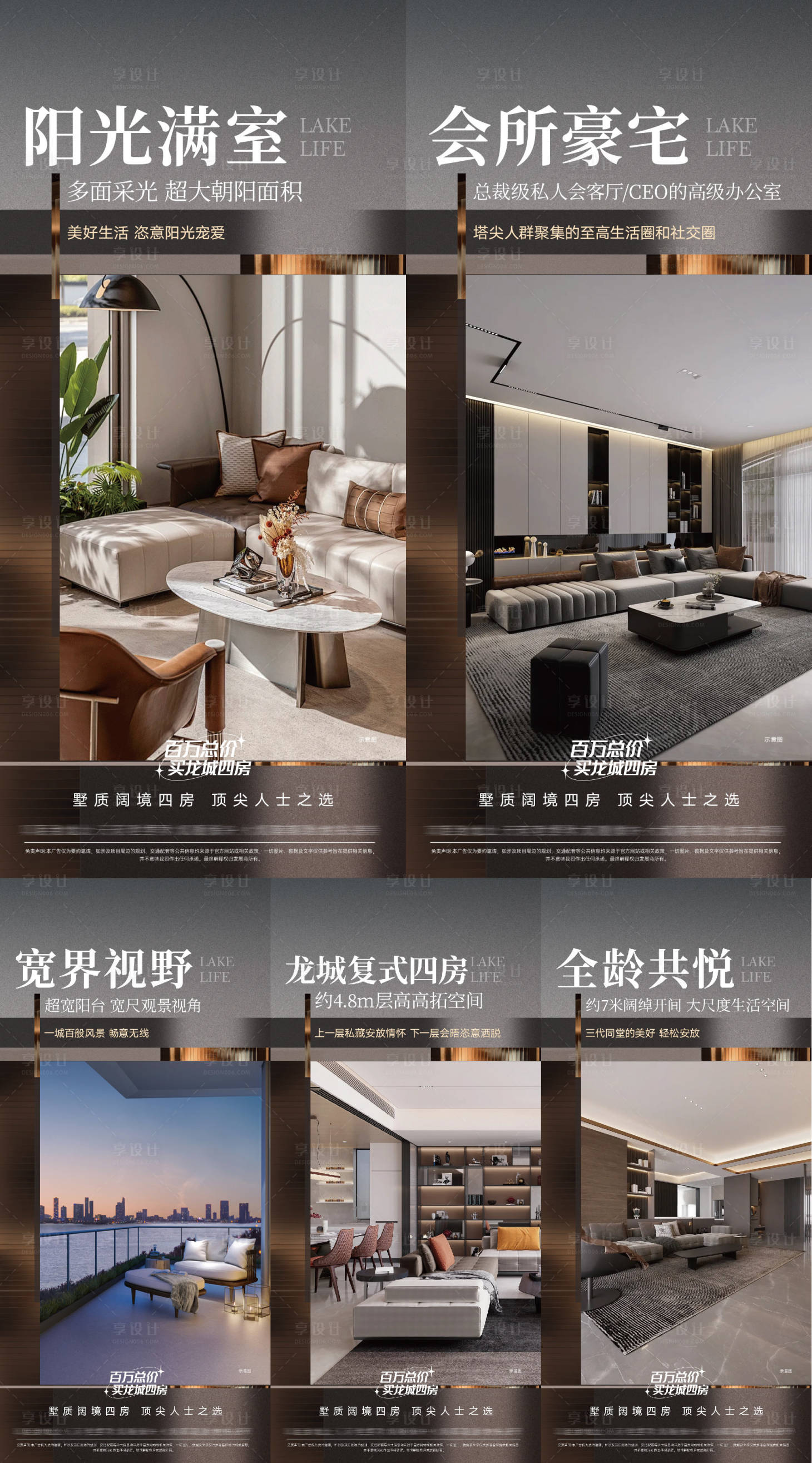 源文件下载【享设计】搜索编号：10590032308923658【地产大户型价值系列海报】