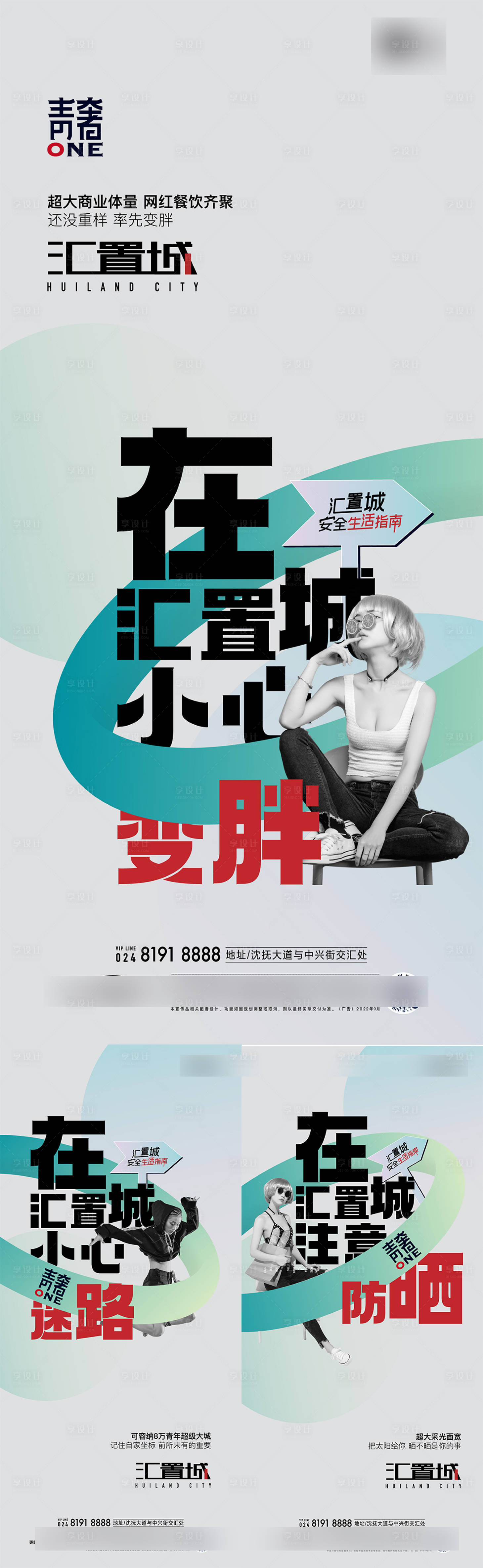 源文件下载【享设计】搜索编号：80530032729995150【价值海报文件】