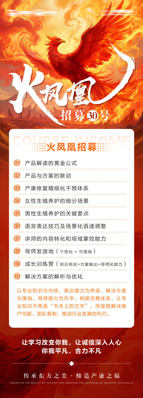 源文件下载【享设计】搜索编号：70720032457224409【火凤凰】