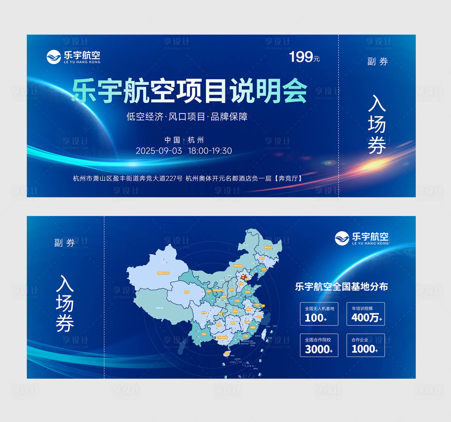 源文件下载【享设计】搜索编号：35110032666954604【入场券】