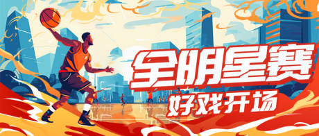 源文件下載【享設計】搜索編號：44060032384767338【籃球主畫面】
