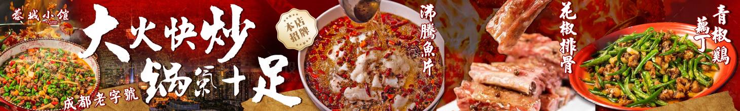 源文件下載【享設(shè)計(jì)】搜索編號(hào)：91290032796352848【美團(tuán)大眾餐飲店五連圖長(zhǎng)圖海報(bào)】
