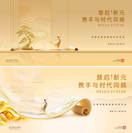 源文件下載【享設(shè)計】搜索編號：91600032501399676【現(xiàn)代簡約活動展板】