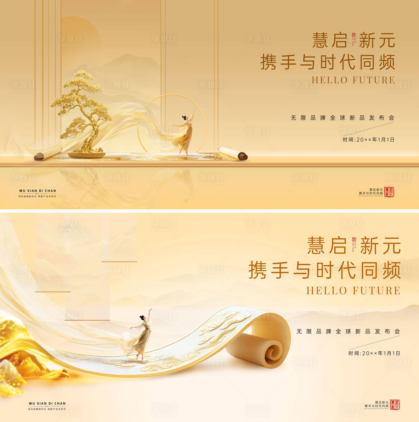 源文件下载【享设计】搜索编号：91600032501399676【现代简约活动展板】