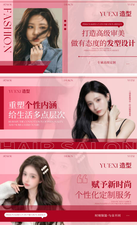 源文件下載【享設(shè)計】搜索編號：49270032643334790【美發(fā)造型美團輪播圖banner】