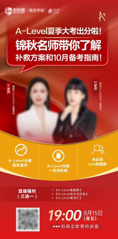 源文件下载【享设计】搜索编号：24520032620789525【双人直播讲座海报】