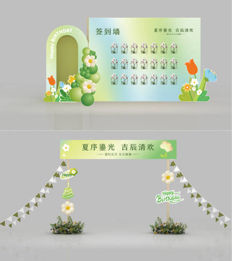 源文件下载【享设计】搜索编号：87060032651355515【春天活动物料】