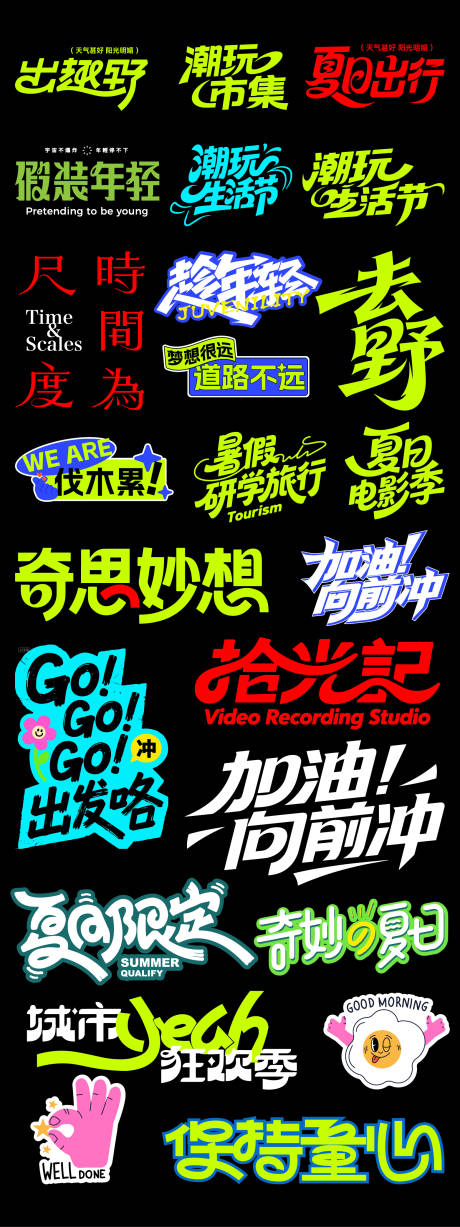 源文件下载【享设计】搜索编号：36110032288472550【字体设计大全】