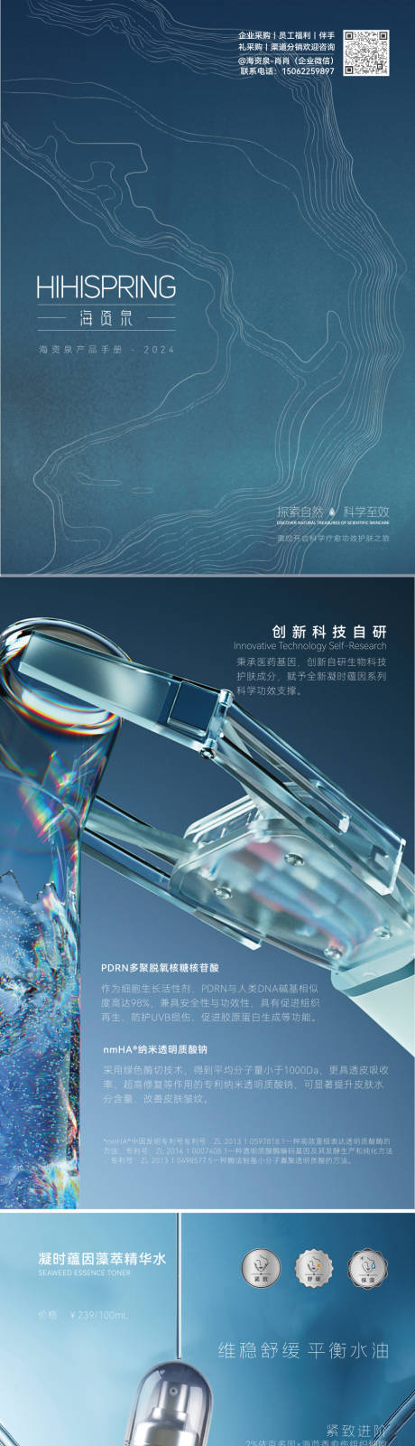源文件下載【享設計】搜索編號：26370032521889034【美護產品系列海報】