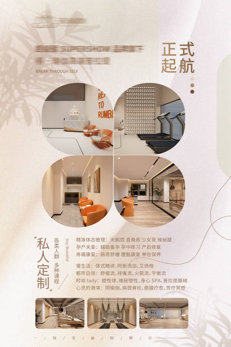 源文件下载【享设计】搜索编号：57520032729109497【普拉提瑜伽馆开业海报】