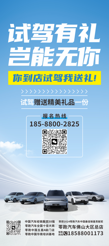 源文件下载【享设计】搜索编号：39400032692371014【汽车试驾海报】