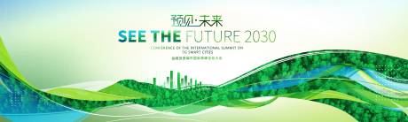 源文件下载【享设计】搜索编号：78460032742698837【绿色未来】