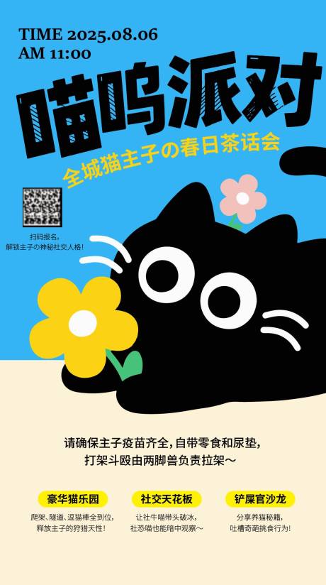 源文件下載【享設計】搜索編號：43170032481452242【寵物海報】