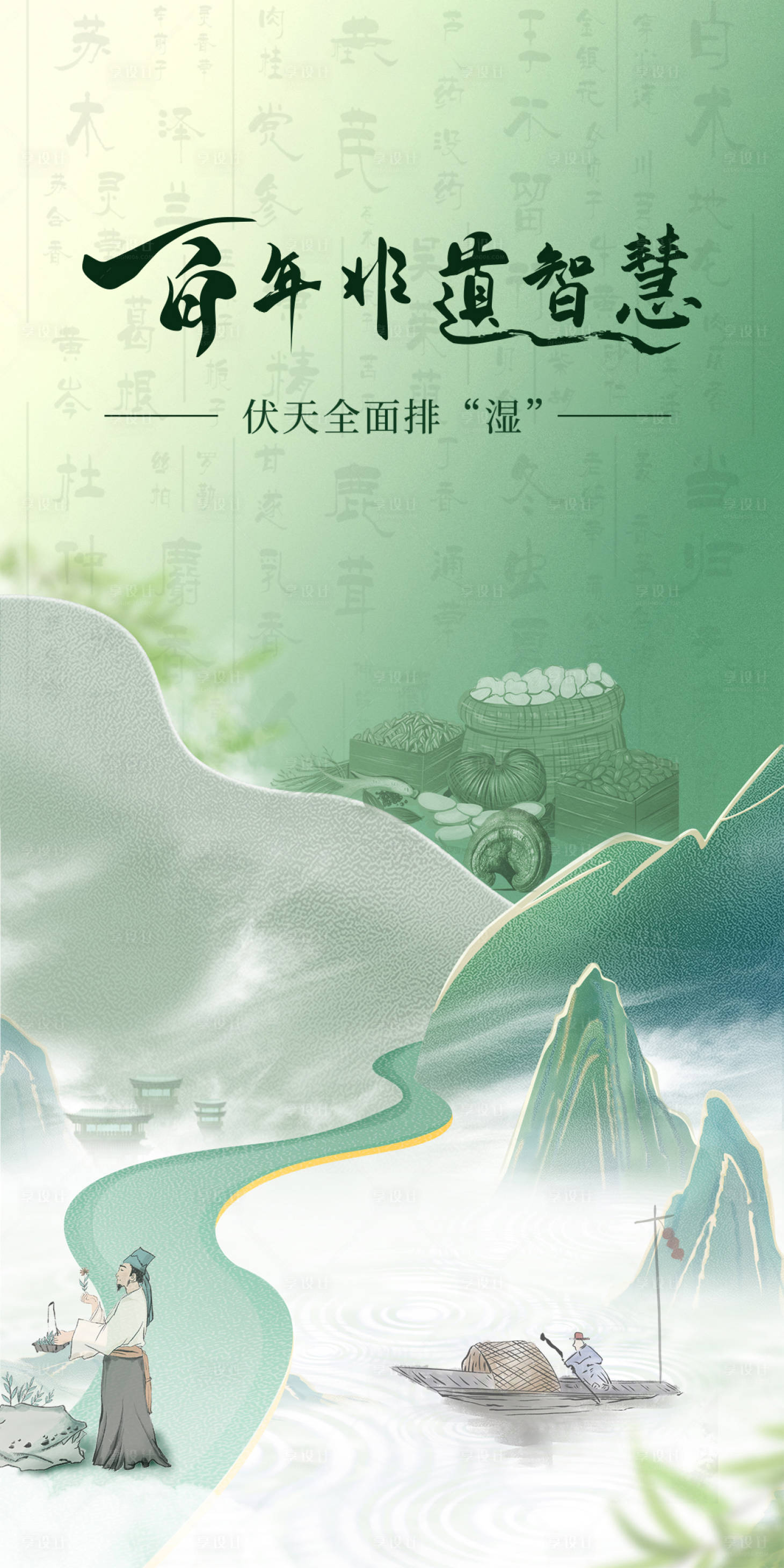 源文件下載【享設計】搜索編號：75150032618412906【美業美容養生海報】