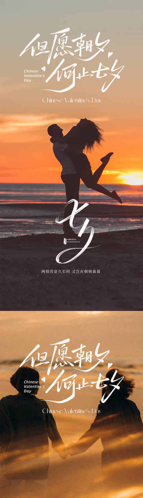 源文件下載【享設(shè)計(jì)】搜索編號(hào)：21210032604209703【七夕情人節(jié)海報(bào)】