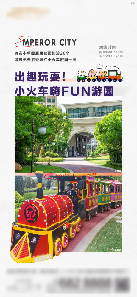 源文件下載【享設(shè)計(jì)】搜索編號(hào)：34520032779372478【童夢(mèng)樂(lè)園活動(dòng)】