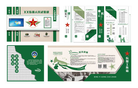 源文件下载【享设计】搜索编号：79900032591179955【部队展厅文化墙】