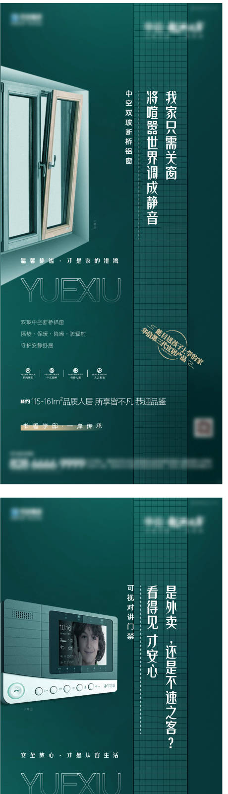 源文件下載【享設(shè)計(jì)】搜索編號(hào)：32980032514172054【建標(biāo)系列海報(bào)】