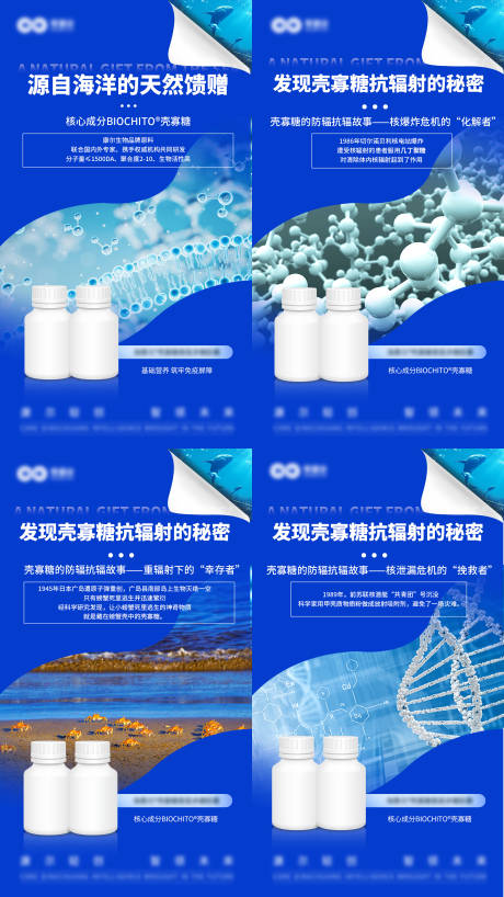 源文件下载【享设计】搜索编号：83200032724606405【保健品饮品微商系列海报】