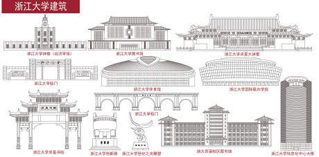 源文件下载【享设计】搜索编号：39580032791385499【浙江大学建筑线稿】