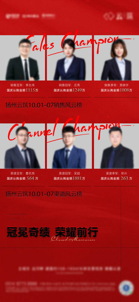 源文件下载【享设计】搜索编号：35070032722771237【销冠海报】
