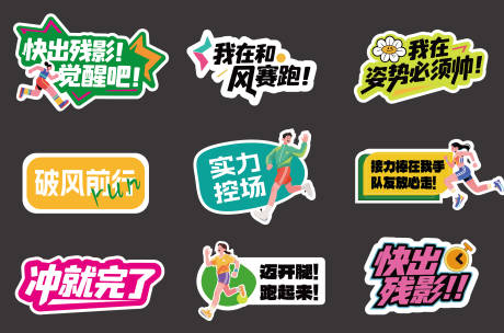源文件下載【享設(shè)計(jì)】搜索編號(hào)：25810032507649286【跑步運(yùn)動(dòng)手舉牌】