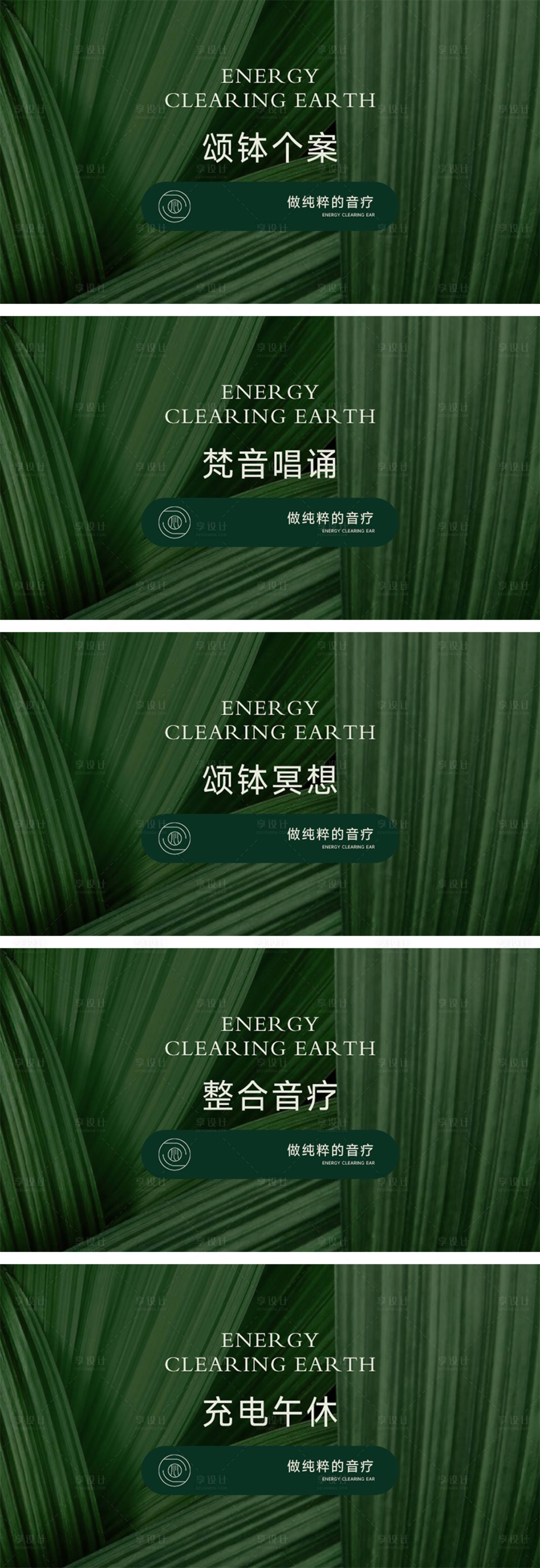 源文件下載【享設計】搜索編號：28150032433646965【美業頌缽療愈SPA輪播banner】