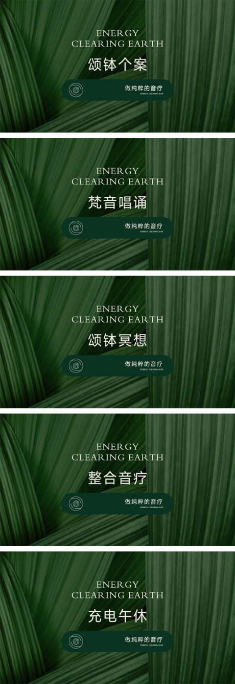 美业颂钵疗愈SPA轮播banner