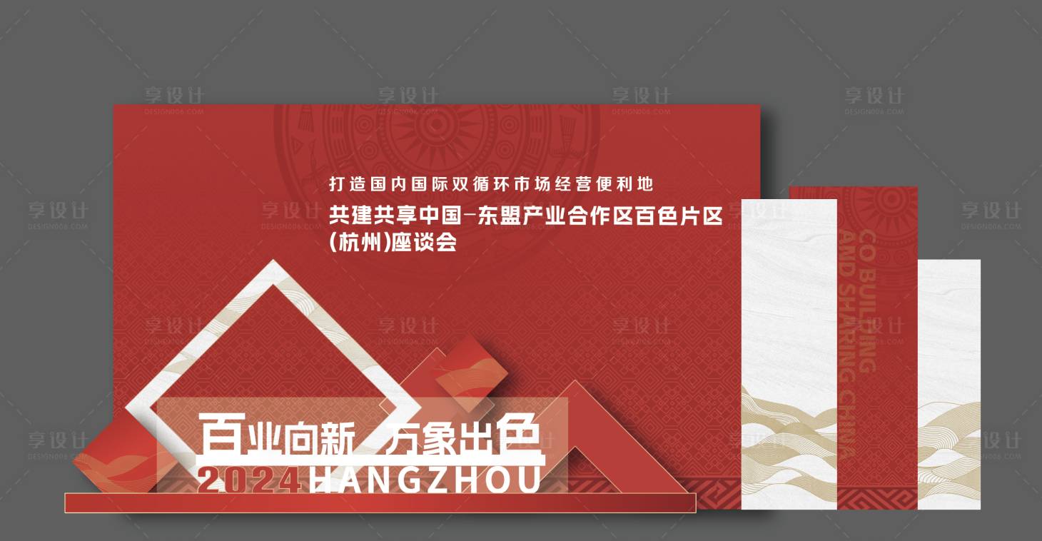 源文件下載【享設計】搜索編號：38540032442026439【紅色創意美陳】
